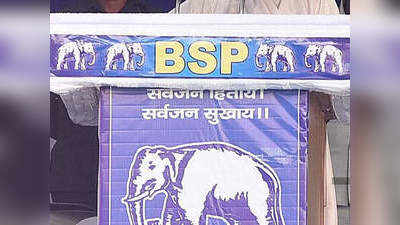 जिला पंचायत अध्यक्ष चुनाव: आजमगढ़ में BSP की खामोशी ने बढ़ाई SP की टेंशन