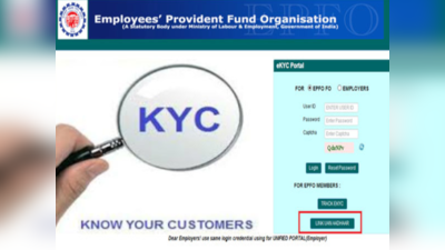 Aadhaar को EPF अकाउंट से घर बैठे लिंक करें, देखें पूरा प्रोसेस; 1 सिंतबर है लास्ट डेट