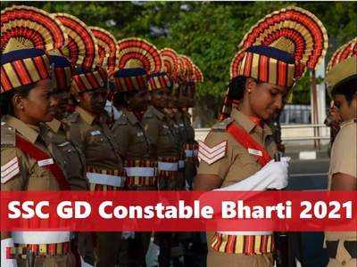 SC GD Constable Notification 2021:जीडी कॉन्स्टेबल पदासाठी नोटिफिकेशन, जाणून घ्या