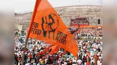 Maratha reservation news: कोल्‍हापुर में मराठा आरक्षण पर मौन धरना प्रदर्शन, कई दलों के नेता शामिल