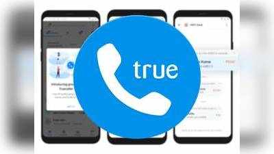 உங்க போன்ல TrueCaller இருக்கா? உடனே Open பண்ணி இதை செக் பண்ணுங்க!