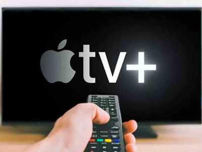 Apple TV+ ची एक वर्षाची मोफत सबस्क्रिप्शन सेवा समाप्त, ऑफरमध्ये मोठा बदल