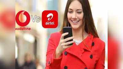 Vi के इस प्लान से मात खाता है Airtel का 449 रुपये वाला प्लान, दोगुना डेटा और बेनिफिट्स हैं कमाल