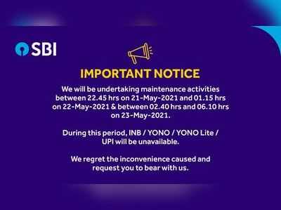 SBI ग्राहक ध्यान दें! 17 जून को इन दो घंटों में इस्तेमाल नहीं कर पाएंगे इंटरनेट बैंकिंग, UPI और YONO सर्विस