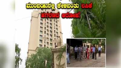 ಕೊರೊನಾ ಲಸಿಕೆ ಹಗರಣ; ಮುಂಬಯಿನ ಹಿರಾನಂದಾನಿ ಹೆರಿಟೇಜ್ ಎಸ್ಟೇಟ್ ಸೊಸೈಟಿಯ ನಿವಾಸಿಗಳಿಂದ ಆರೋಪ!