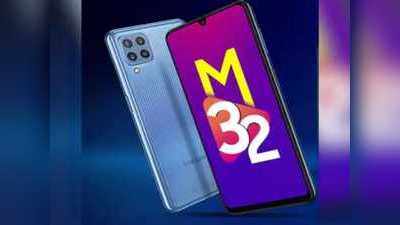 गूगल प्ले कंसोल पर लिस्ट हुआ Samsung Galaxy M32, जानें क्या होगा इस फोन में खास