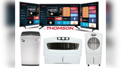 Crazy Offer! Thomson के वॉशिंग मशीन-कूलर और स्मार्ट टीवी पर मिल रहा है बंपर डिस्काउंट, देखें लिस्ट