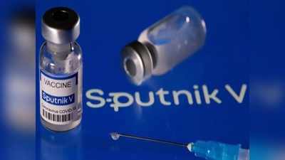 শীঘ্রই মিলবে Sputnik V, আশ্বাস সংস্থার