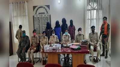 Jharkhand News : झारखंड पुलिस को बड़ी कामयाबी, हथियारों समेत पीएफएलआई के चार नक्सलियों को दबोचा