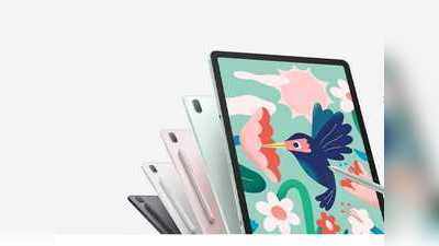 Samsung Galaxy Tab S7 FE और Tab A7 Lite की कीमतें लीक, 18 जून को भारत में लॉन्च होंगे दमदार Tablets