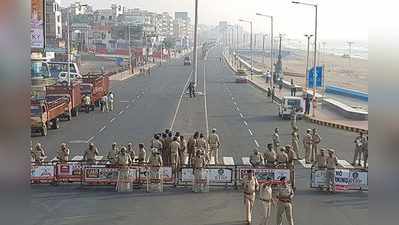 AP Curfew: మరికొన్ని సడలింపులు.. వాటికి మాత్రం నో... ఏపీలో కర్ఫ్యూ అమలుపై సర్కార్ నిర్ణయం!