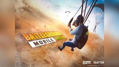 बिना OTP लॉगइन नहीं होगा Battlegrounds Mobile India, एक दिन में इतनी बार ही खेल पाएंगे गेम