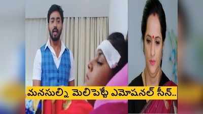 Guppedantha Manasu జూన్ 17 ఎపిసోడ్: సూపర్ హిట్ సీన్.. వసు కోసం జగతి ఇంట్లోకి  పరుగుతీసిన రిషి