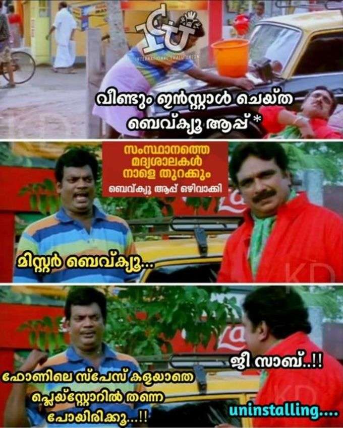 ​ഒരുവന്നൊരുവൻ മുതലാളി