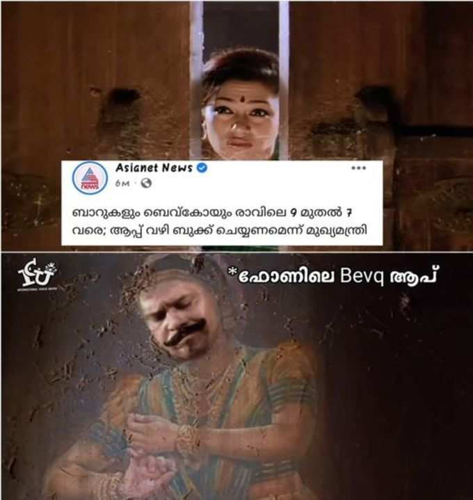 ​ചത്തോന്നറിയാൻ വന്നതാണോ??