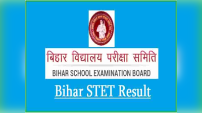 Bihar Result : उर्दू, संस्कृत और विज्ञान के अभ्यर्थियों के लिए अच्छी खबर, अगले सप्ताह आ जाएगा बिहार STET के तीन विषयों का पेंडिंग रिजल्ट