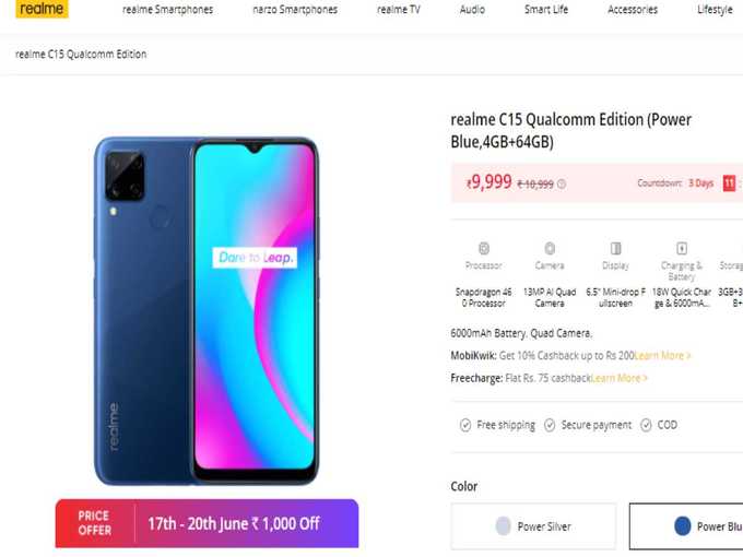 realme c15 Qualcomm Edition offer