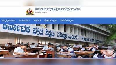 SSLC ಪರೀಕ್ಷೆಯ ಮಾದರಿ ಪ್ರಶ್ನೆಪತ್ರಿಕೆ, ಒಎಂಆರ್ ಶೀಟ್ ಬಿಡುಗಡೆ