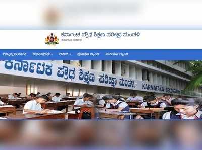 SSLC ಪರೀಕ್ಷೆಯ ಮಾದರಿ ಪ್ರಶ್ನೆಪತ್ರಿಕೆ, ಒಎಂಆರ್ ಶೀಟ್ ಬಿಡುಗಡೆ