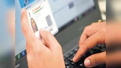 Aadhaar লিঙ্ক করুন EPF অ্যাকাউন্টের সঙ্গে, জানুন পদ্ধতি