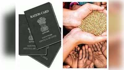 Ration Card मध्ये मोबाईल क्रमांक अपडेट करण्याची याहून सोप्पी पद्धत नाही,  पाहा ट्रिक्स