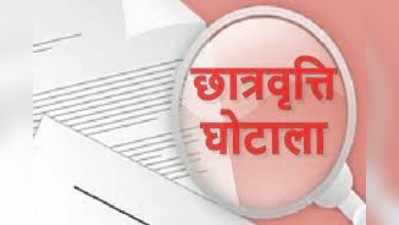 आगरा में 55 फर्जी विद्यालयों के नाम पर सामने आया लाखों का छात्रवृत्ति घोटाला, गायब हुए दस्तावेज