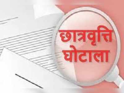 आगरा में 55 फर्जी विद्यालयों के नाम पर सामने आया लाखों का छात्रवृत्ति घोटाला, गायब हुए दस्तावेज