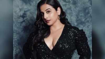 Vidya Balan : తొలి సంపాదన అదే.. రెమ్యూనరేషన్‌పై విద్యాబాలన్ కామెంట్