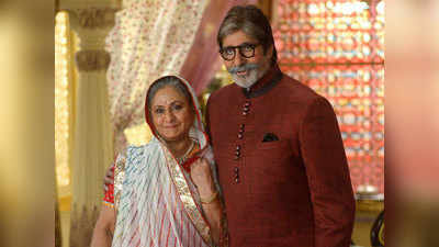 जब जया बच्चन ने पति अमिताभ बच्चन को बताया था अपना बच्चा
