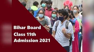 Bihar Inter Admission 2021: बिहार बोर्ड 11वीं में कब और कैसे होगा एडमिशन, समझें पूरी प्रक्रिया