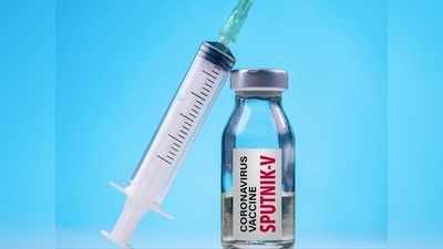 रूस का स्पूतनिक ला रहा कोरोना वैक्सीन का बूस्टर डोज, डेल्टा वैरियंट पर होगा खास प्रभावी