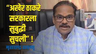 ठाकरे सरकारने निकष बदलून शेतकऱ्यांची फसवणूक केली होती - अनिल बोंडे