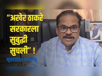 ठाकरे सरकारने निकष बदलून शेतकऱ्यांची फसवणूक केली होती - अनिल बोंडे