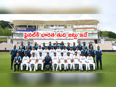 WTC Finalకి భారత తుది జట్టు ప్రకటన.. సిరాజ్, విహారిపై వేటు