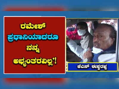 ರಮೇಶ್ ಜಾರಕಿಹೊಳಿ ಪ್ರಧಾನಿಯಾದರೂ ನನ್ನ ಅಭ್ಯಂತರವಿಲ್ಲ