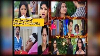 guppedantha manasu: ఒక్క క్లిక్‌తో ఈరోజు(జూన్ 17) సీరియల్స్.. ఉత్కంఠను రేపుతున్న కథనాలు