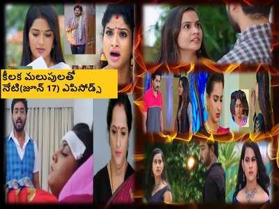 guppedantha manasu: ఒక్క క్లిక్‌తో ఈరోజు(జూన్ 17) సీరియల్స్.. ఉత్కంఠను రేపుతున్న కథనాలు