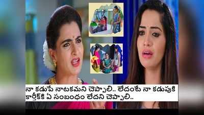 Karthika Deepam జూన్ 18 ఎపిసోడ్: ‘నా కాపురాన్ని నిలబెట్టు మమ్మీ..’ ప్రాధేయపడిన కార్తీక్, ఉత్కంఠగా మారిన కథనం