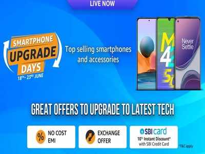 Amazon Smartphone Upgrade Sale: 10 हजार से कम में उपलब्ध हैं ये स्मार्टफोन्स, मिलेगा 10% का इंस्टेंट डिस्काउंट