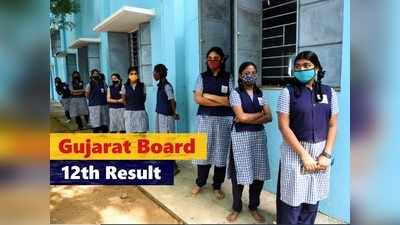 GSEB 12th result: ऐसे होगी गुजरात बोर्ड क्लास 12 की मार्किंग, जुलाई में रिजल्ट