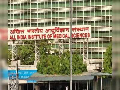 AIIMS अनलॉक: 2 महीने बाद OPD और सर्जरी शुरू