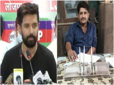 Chirag Paswan : लगे रहना है ये सब चल रहा है न प्रदर्शन वैगरह... चिराग पासवान का कथित ऑडियो वायरल, कौन है संजीव सरदार?