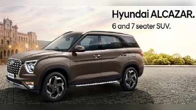 Hyundai Alcazar भारत में हुई लॉन्च, कीमत 16.30 लाख रुपये से शुरू, जानें क्या है खास