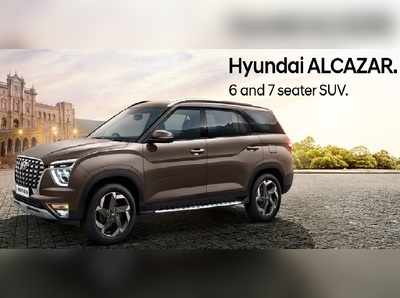 Hyundai Alcazar भारत में हुई लॉन्च, कीमत 16.30 लाख रुपये से शुरू, जानें क्या है खास