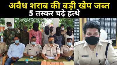 Dumka News: दो ट्रकों से जब्त की गई 80 लाख की अवैध शराब, बिहार ले जाने की थी तैयारी, 5 तस्कर अरेस्ट