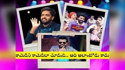 Jabardasth Mahidhar: మనోభావాలు ఉన్నవే దెబ్బతినడానికి.. హైపర్ ఆది ఇష్యూపై జబర్దస్త్ మహిధర్ షాకింగ్ రియాక్షన్