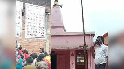 Jharkhand News: कोरोना में आपदा को अवसर में बदला, मंदिर में लगे लाउडस्पीकर से बच्चों का स्कूल है चालू