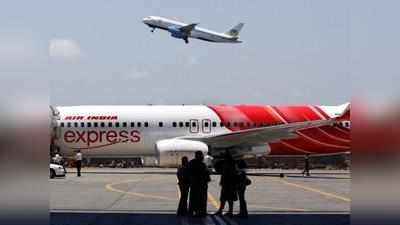 International Flight: फुली वैक्सिनेटेड क्रू के साथ देश की पहली अंतरराष्ट्रीय उड़ान रवाना, इस विमानन कंपनी का था प्लेन