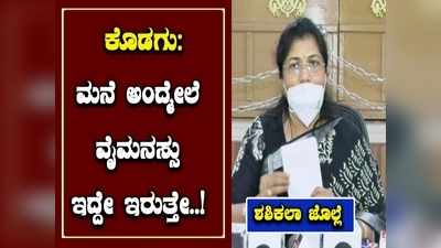 ವಿಶ್ವನಾಥ್‌ ವಿರುದ್ಧ ಮಾತನಾಡುವಷ್ಟು ನಾನು ದೊಡ್ಡವಳಲ್ಲ;  ಶಶಿಕಲಾ ಜೊಲ್ಲೆ