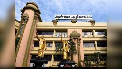 திமுக சட்டமன்ற உறுப்பினர்கள் கூட்டம் வரும் 21ஆம் தேதி கூடுகிறது..!